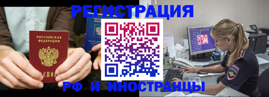 прописка от собственника в Евпатории