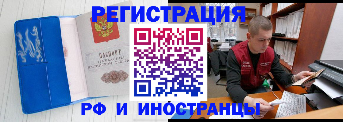 прописка для кредита в Евпатории